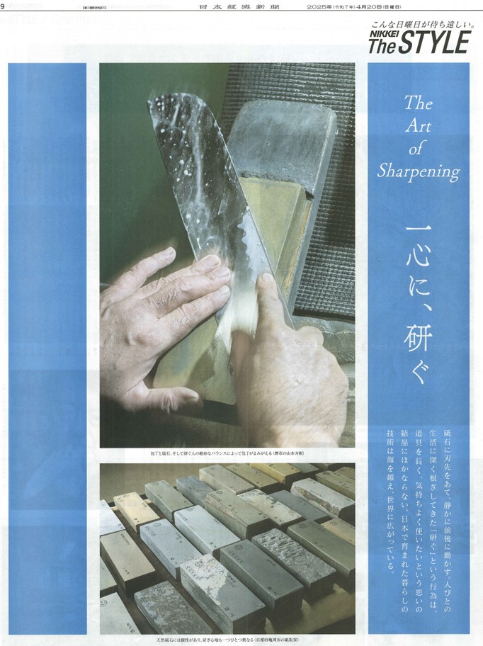 朝日新聞